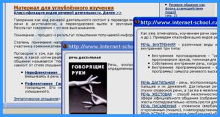 Углублёнка