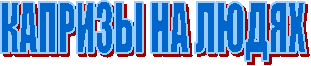 ������� �� �����



