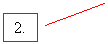 ������� 2: 2.