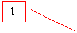 ������� 2: 1.