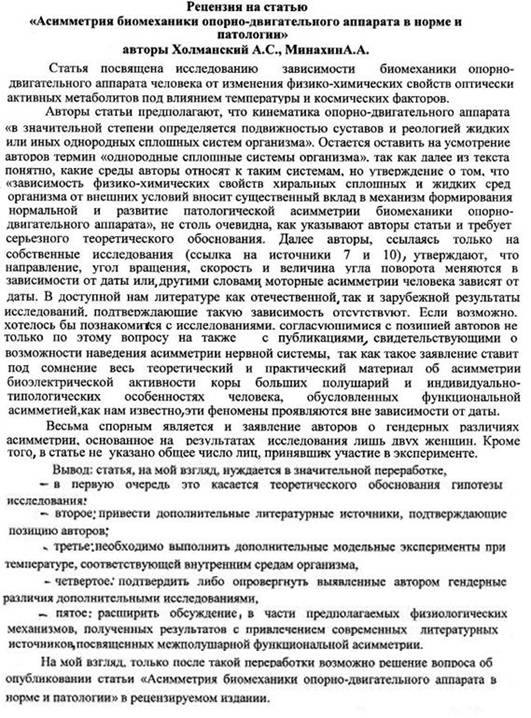 рец1.JPG