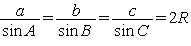 \frac{a}{{\sin A}} \,=\, \frac{b}{{\sin B}} \,=\, \frac{c}{{\sin C}} \,=\, 2R