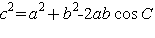 c^2 \text{ } = a^2 + b^2 \text{ - }2ab\cos C