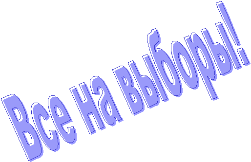 ��� �� ������!