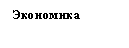 �������: