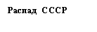 �������: