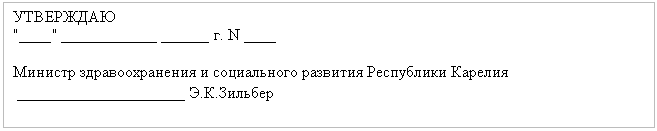 �������: ���������

"____" ____________ ______ �. N ____

 

������� ��������������� � <a title=