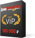����� «VIP»