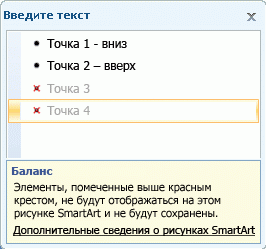 Область текста с красными знаками «Х»