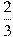 \frac{2}{3}