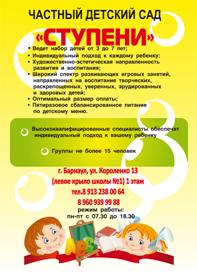 Ступени_а5