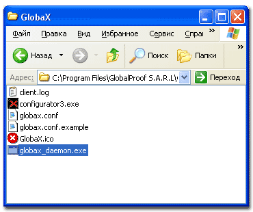 Globax - запуск программы
