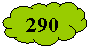 ���������������: 290