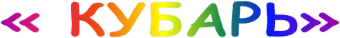 « ������»