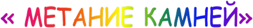 « ������� ������»