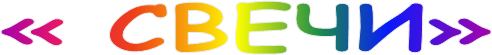 « �����»