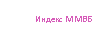Подпись: Индекс ММВБ