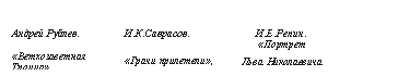 Подпись: