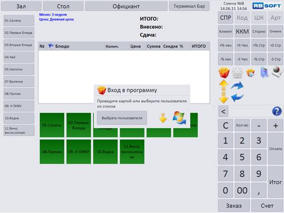 C:\Users\vasilcov.RBSOFT\Desktop\RestHelp\�3.png