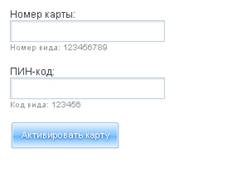 Описание: Aktivacia_Karti.jpg