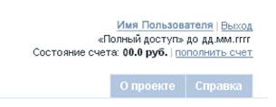 Описание: User_Info.jpg