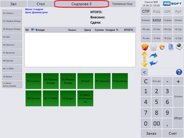 C:\Users\vasilcov.RBSOFT\Desktop\RestHelp\�8.png