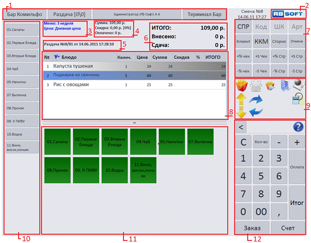 C:\Users\vasilcov.RBSOFT\Desktop\RestHelp\�9.png