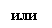 �������: