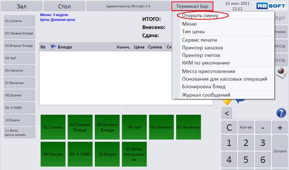 C:\Users\vasilcov.RBSOFT\Desktop\RestHelp\�14.png