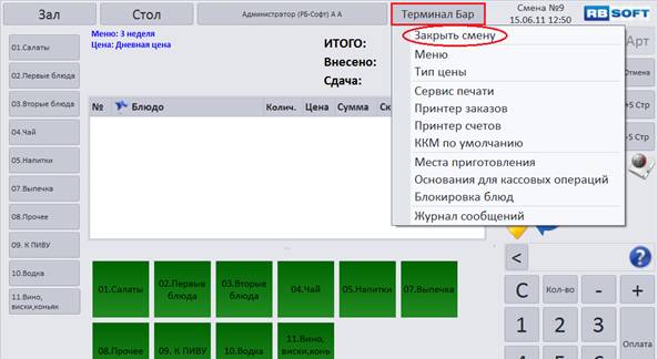 C:\Users\vasilcov.RBSOFT\Desktop\RestHelp\�16.png
