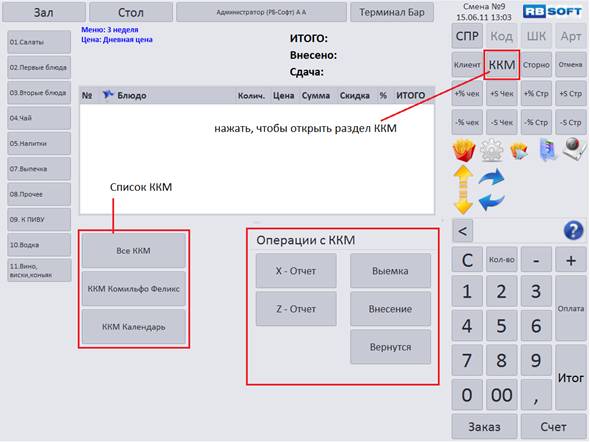 C:\Users\vasilcov.RBSOFT\Desktop\RestHelp\�17.png