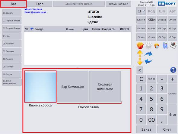 C:\Users\vasilcov.RBSOFT\Desktop\RestHelp\�10.png