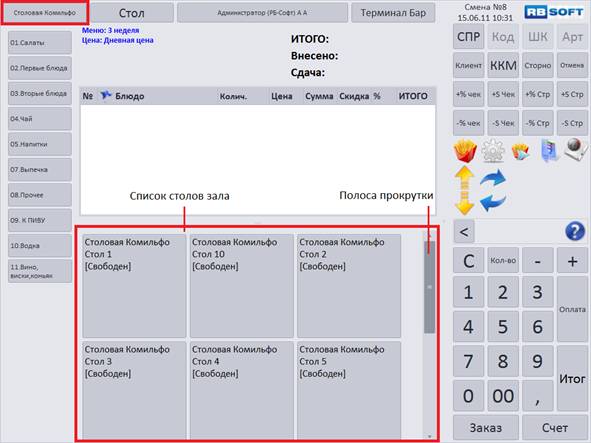 C:\Users\vasilcov.RBSOFT\Desktop\RestHelp\�11.png