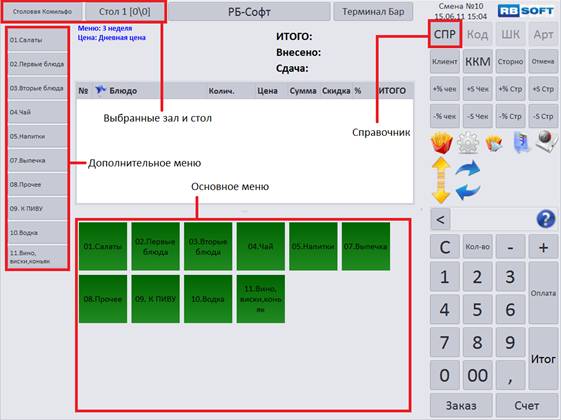 C:\Users\vasilcov.RBSOFT\Desktop\RestHelp\�19.png