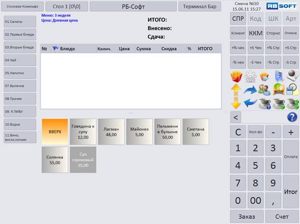 C:\Users\vasilcov.RBSOFT\Desktop\RestHelp\�20.png
