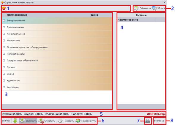 C:\Users\vasilcov.RBSOFT\Desktop\RestHelp\�45.png