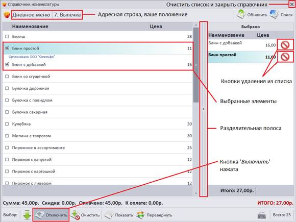 C:\Users\vasilcov.RBSOFT\Desktop\RestHelp\�46.png