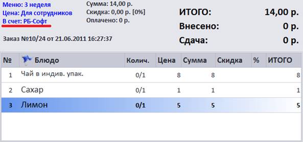 C:\Users\vasilcov.RBSOFT\Desktop\RestHelp\�89.png
