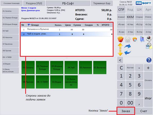 C:\Users\vasilcov.RBSOFT\Desktop\RestHelp\�27.png