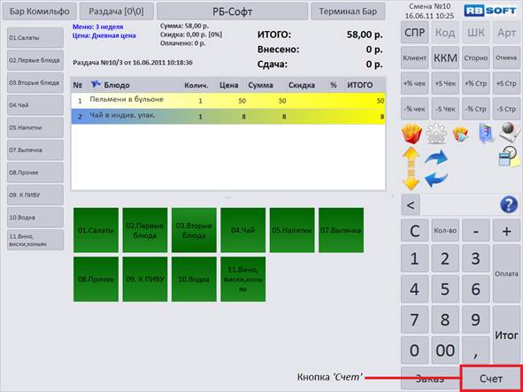 C:\Users\vasilcov.RBSOFT\Desktop\RestHelp\�30.png