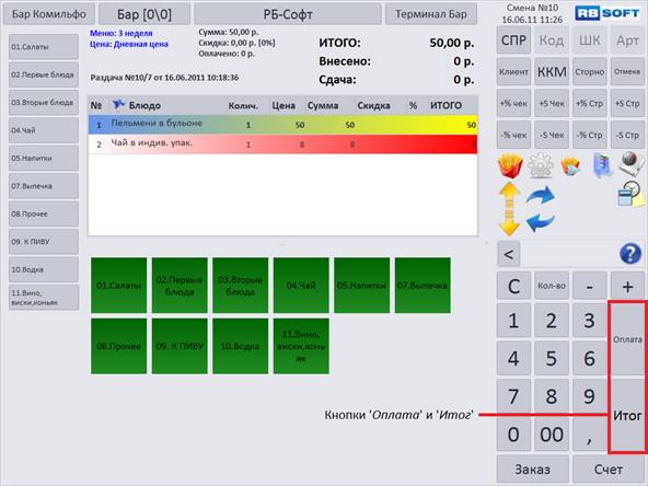 C:\Users\vasilcov.RBSOFT\Desktop\RestHelp\�34.png