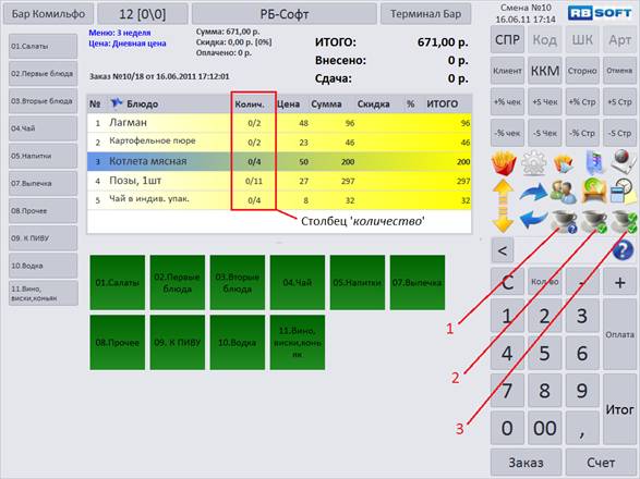 C:\Users\vasilcov.RBSOFT\Desktop\RestHelp\�42.png