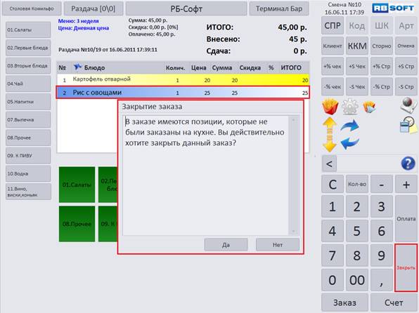 C:\Users\vasilcov.RBSOFT\Desktop\RestHelp\�44.png