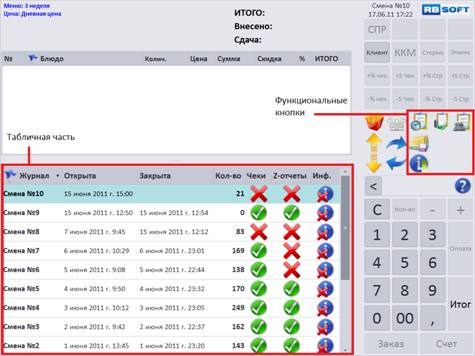 C:\Users\vasilcov.RBSOFT\Desktop\RestHelp\�52.png
