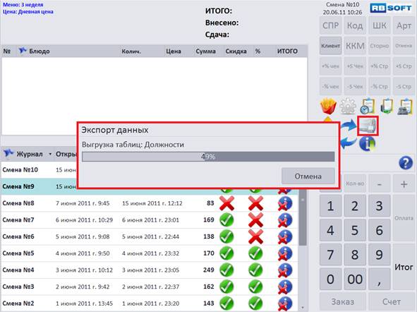 C:\Users\vasilcov.RBSOFT\Desktop\RestHelp\�59.png