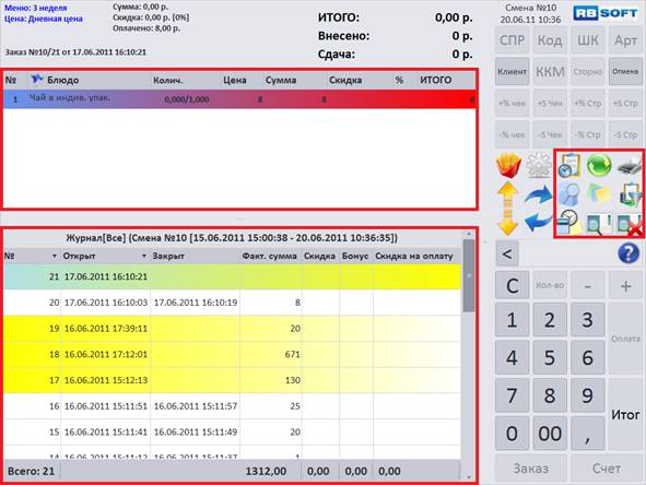 C:\Users\vasilcov.RBSOFT\Desktop\RestHelp\�61.png