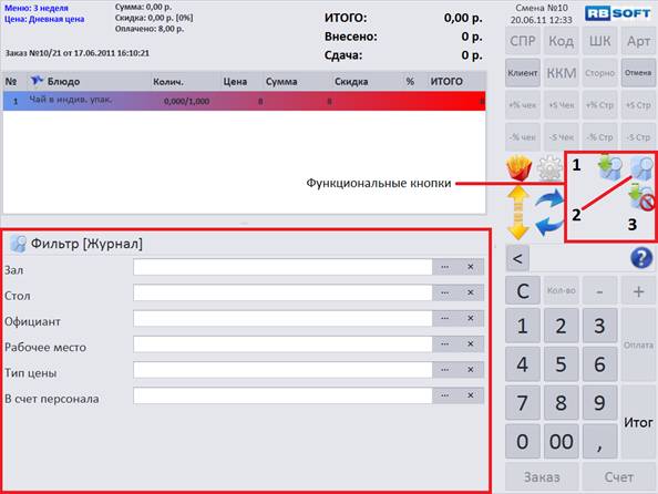 C:\Users\vasilcov.RBSOFT\Desktop\RestHelp\�65.png