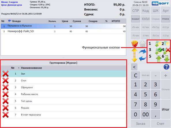 C:\Users\vasilcov.RBSOFT\Desktop\RestHelp\�68.png