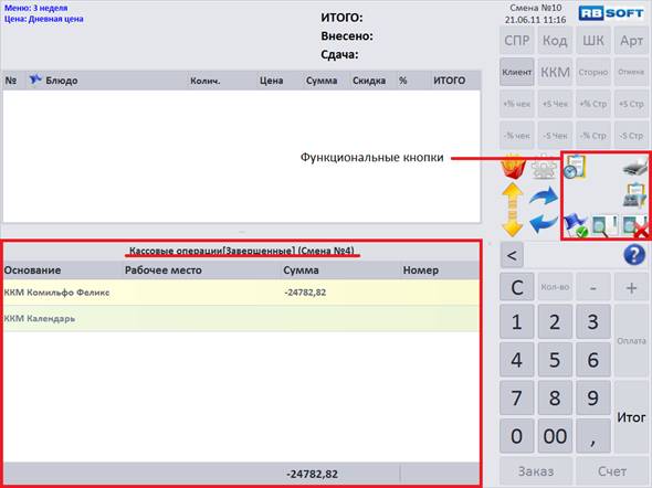 C:\Users\vasilcov.RBSOFT\Desktop\RestHelp\�78.png