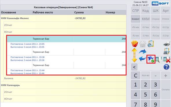 C:\Users\vasilcov.RBSOFT\Desktop\RestHelp\�81.png